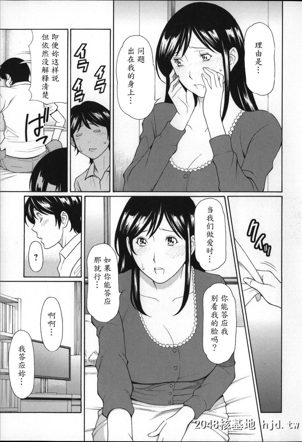 [タカスギコウ]君といつまでも[19P]第0页 作者:Publisher 帖子ID:34222 TAG:动漫图片,卡通漫畫,2048核基地