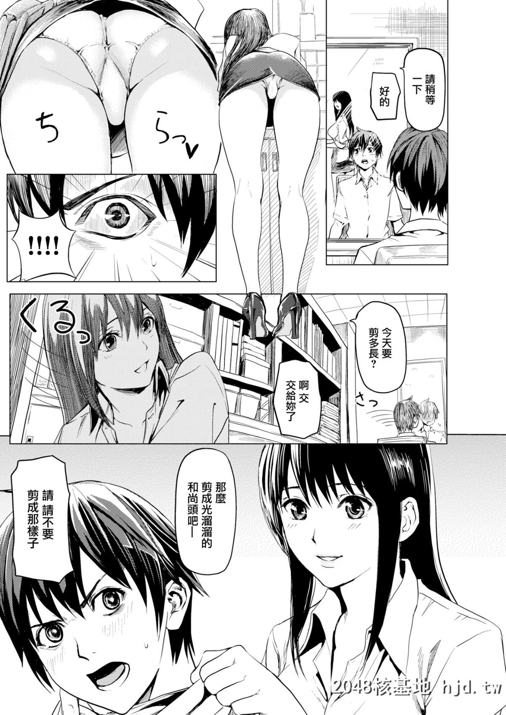 [よこしま日记]バーバーへようこそ[コミックゼロス#65][无邪気汉化组][MJK-18-Z1364][无...第0页 作者:Publisher 帖子ID:33814 TAG:动漫图片,卡通漫畫,2048核基地