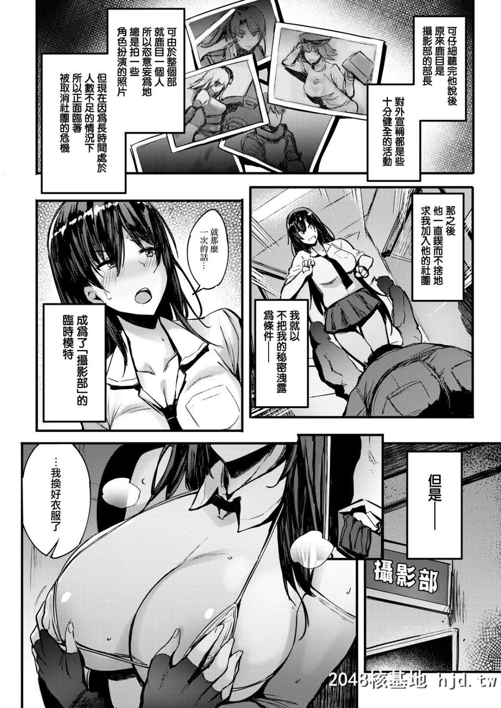 [无邪気汉化组][黒轮]コスヤン![COMIC快楽天ビースト2018年8月号][中国翻訳][DL版][21P]第0页 作者:Publisher 帖子ID:34224 TAG:动漫图片,卡通漫畫,2048核基地