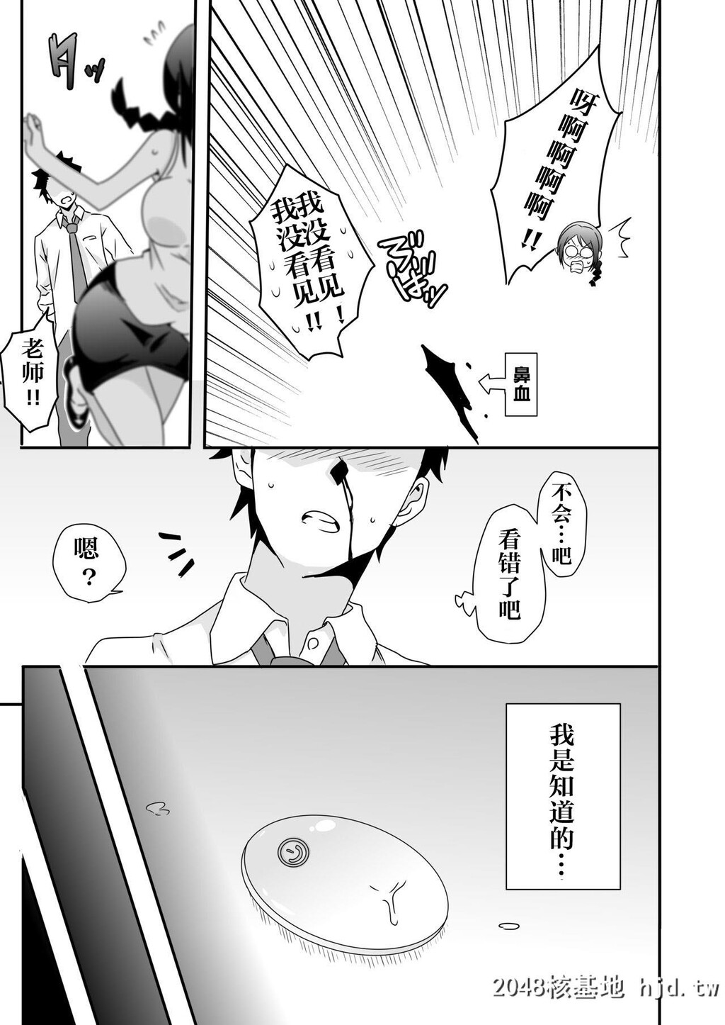 [マッチョ。]妄想?学园～女教师?佐仓爱美の场合～第0页 作者:Publisher 帖子ID:33192 TAG:动漫图片,卡通漫畫,2048核基地