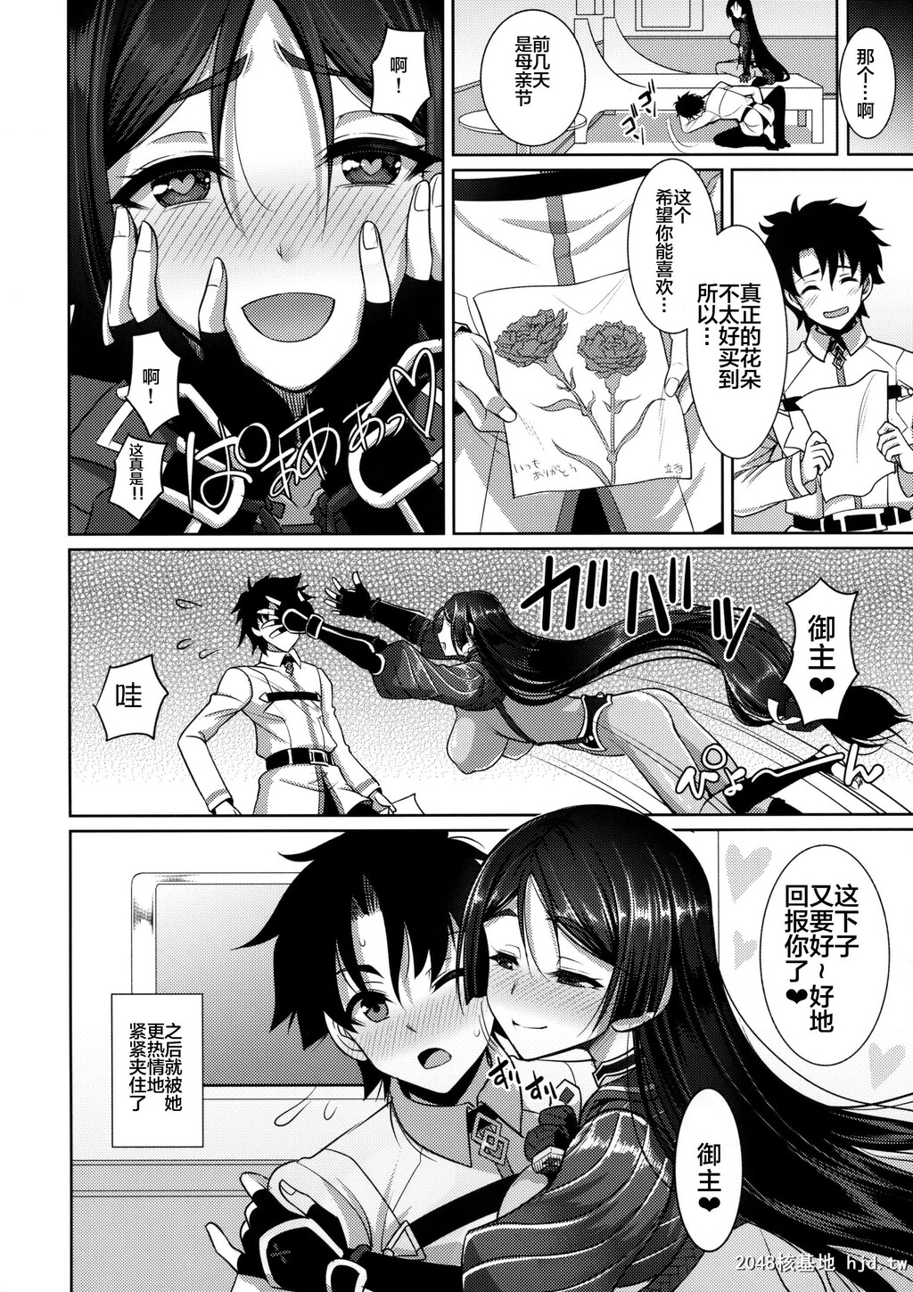 [阳州庵[孙阳州]]頼光ママに甘えて蕩けて绞られる本第0页 作者:Publisher 帖子ID:33400 TAG:动漫图片,卡通漫畫,2048核基地