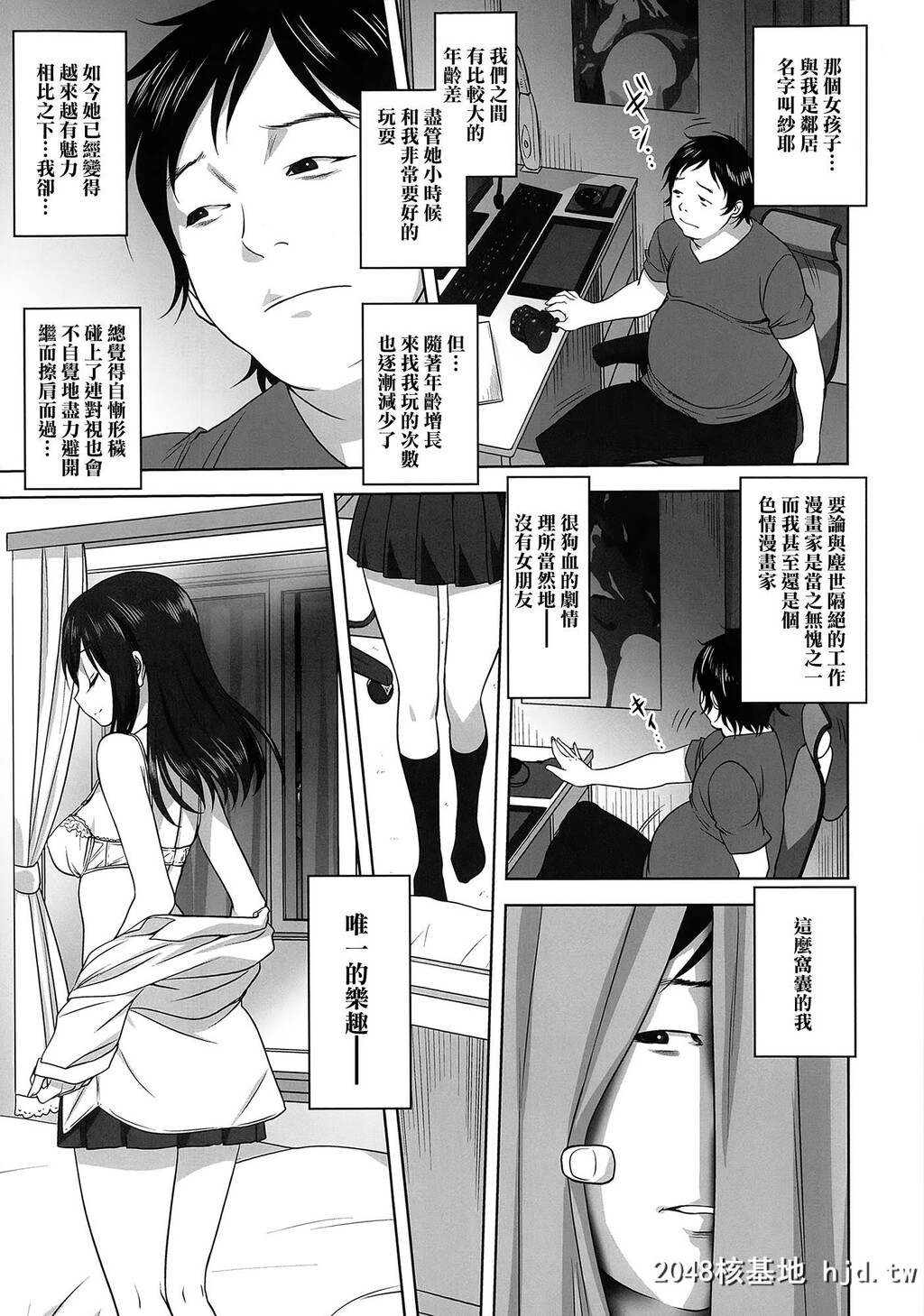 梦のような话第0页 作者:Publisher 帖子ID:31954 TAG:动漫图片,卡通漫畫,2048核基地