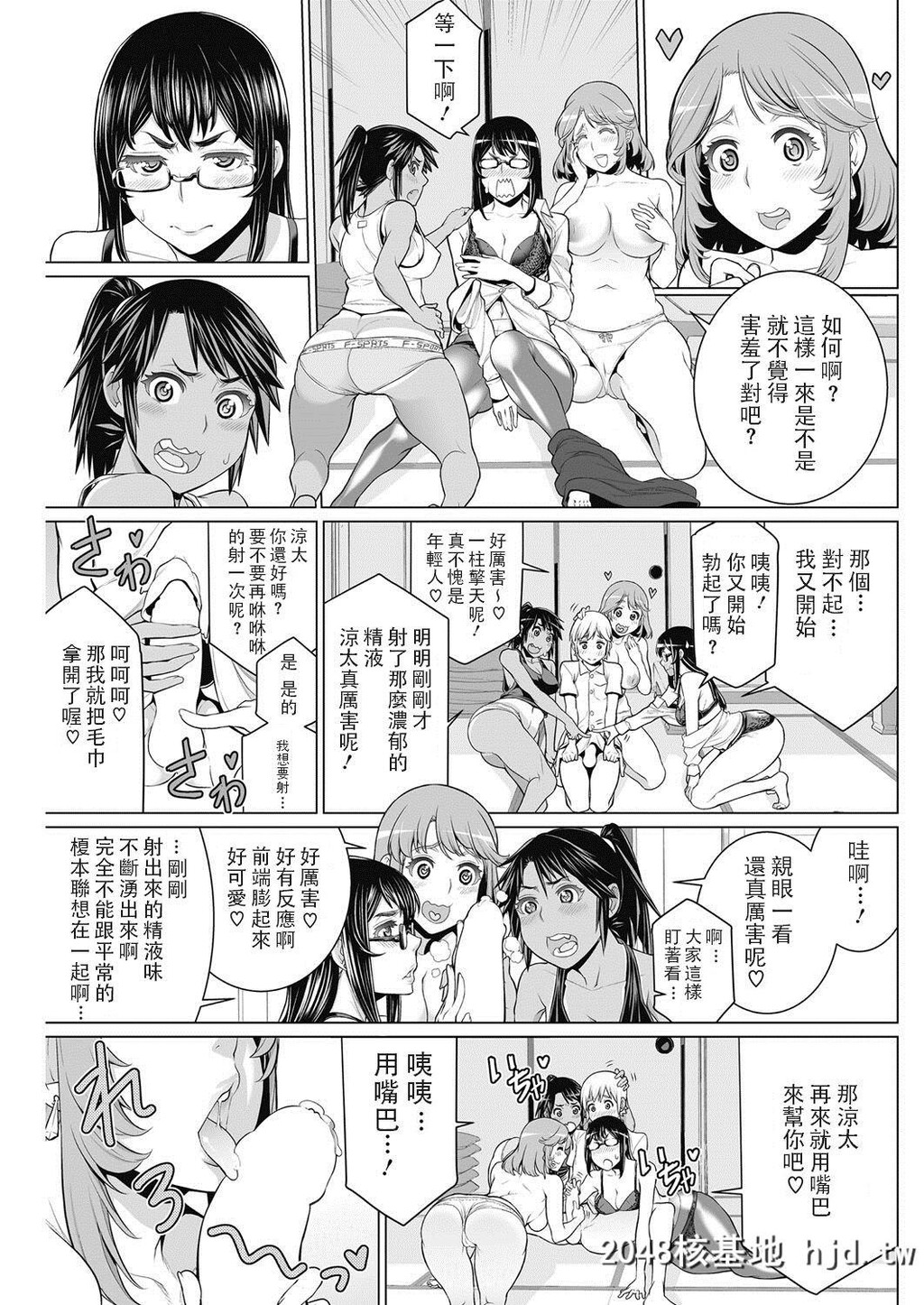 [南田U助]どきどき町内会第0页 作者:Publisher 帖子ID:32572 TAG:动漫图片,卡通漫畫,2048核基地