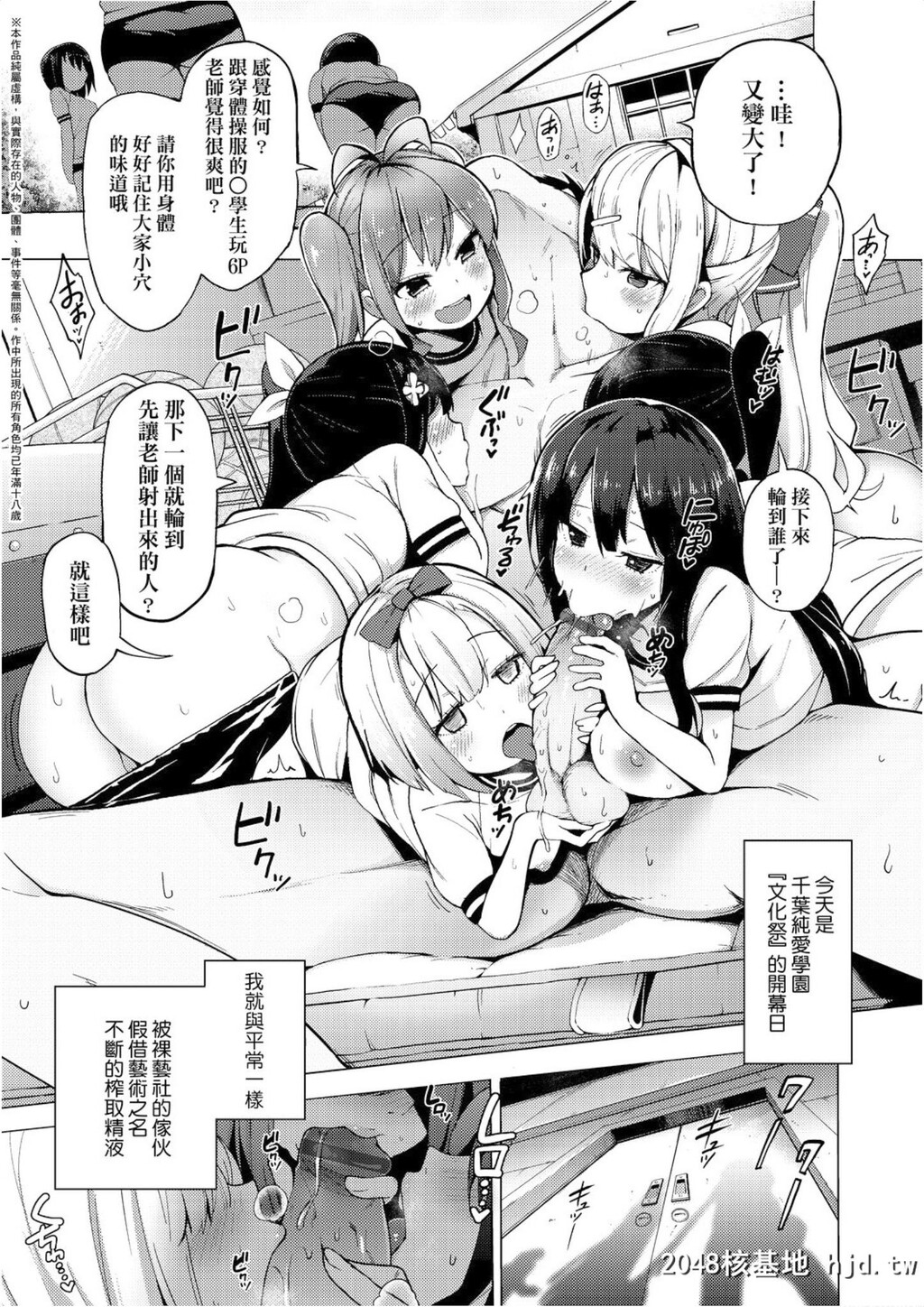 [けんじ]裸体芸术部!!第0页 作者:Publisher 帖子ID:31536 TAG:动漫图片,卡通漫畫,2048核基地