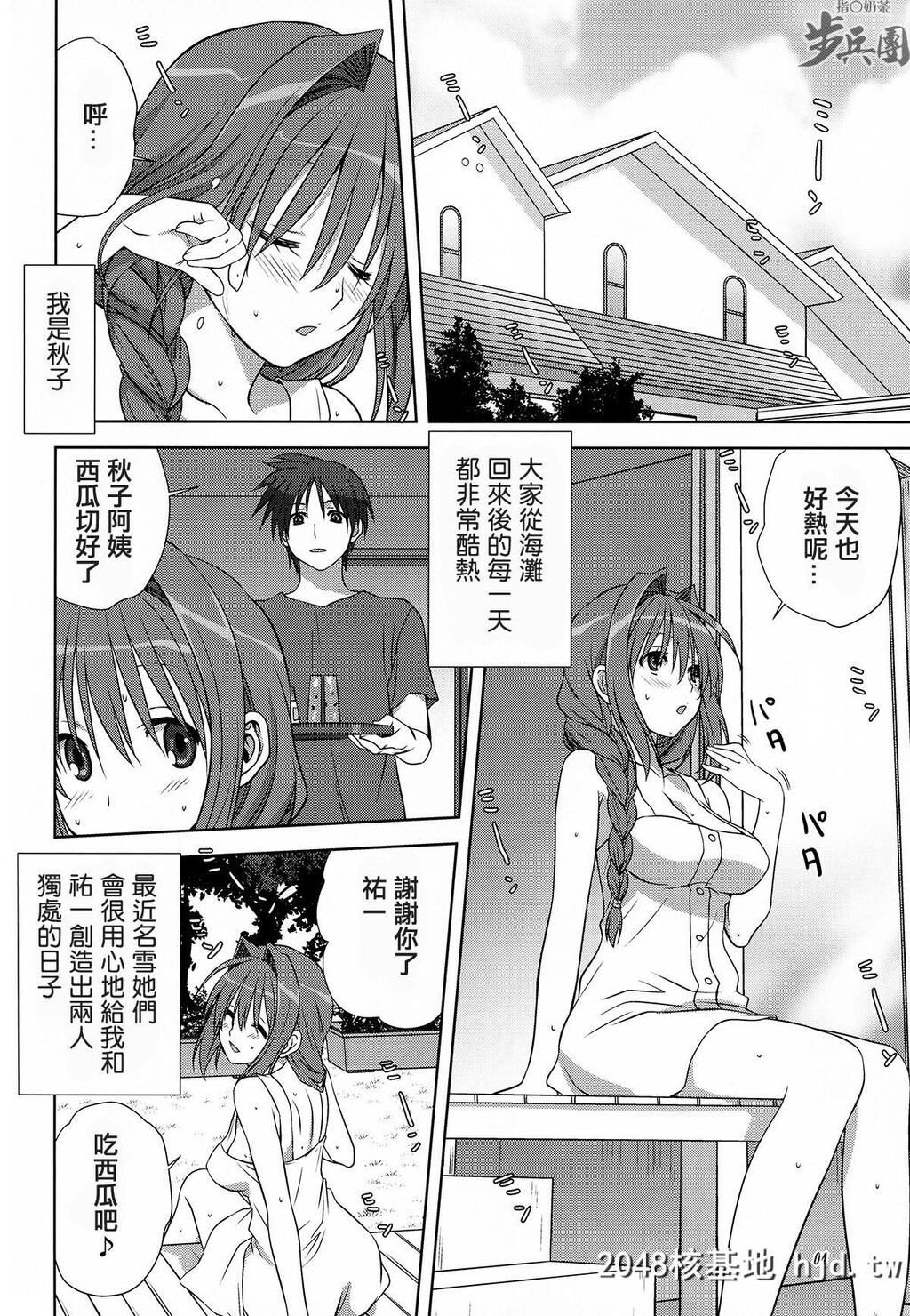 [みたらし倶楽部[みたらし侯成]]秋子さんといっしょ8~14第0页 作者:Publisher 帖子ID:31546 TAG:动漫图片,卡通漫畫,2048核基地