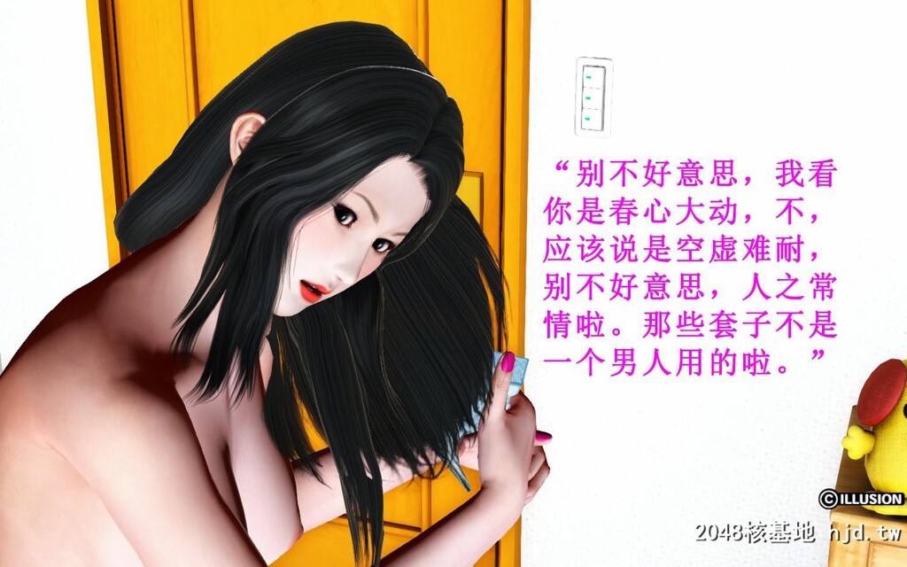 蕩妻第二集第1页 作者:Publisher 帖子ID:32170 TAG:动漫图片,卡通漫畫,2048核基地