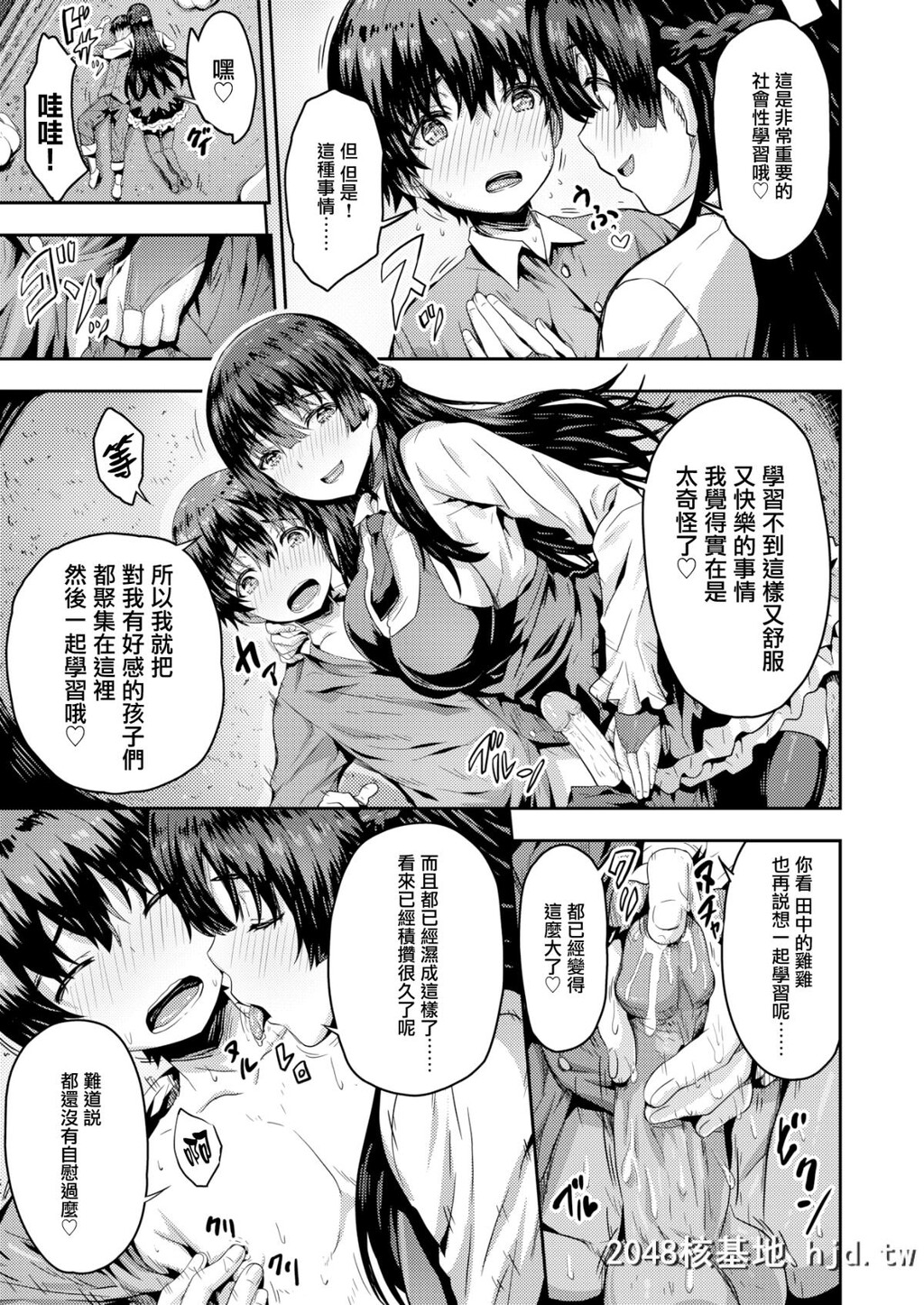 [ありのとわたり]サキュバス的な先辈[COMICX-EROS#66][无邪気汉化组][MJK-18-Z1161][无修...第1页 作者:Publisher 帖子ID:31748 TAG:动漫图片,卡通漫畫,2048核基地