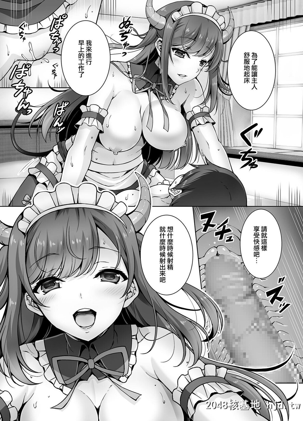 [REDCROWN[石神一威]]とってもHなサキュバスお姉ちゃんとメイドセックス第0页 作者:Publisher 帖子ID:31746 TAG:动漫图片,卡通漫畫,2048核基地