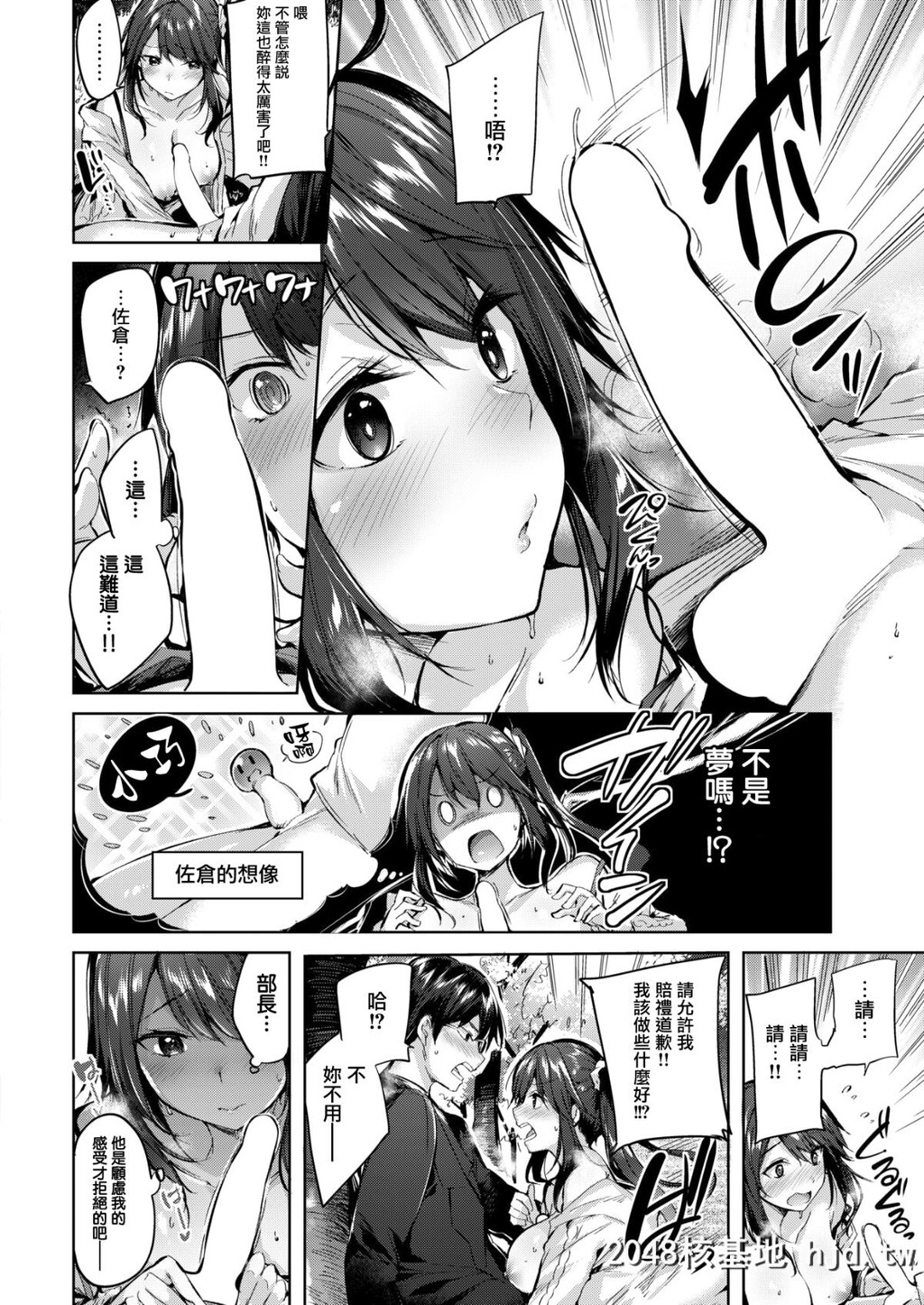 [无邪気汉化组][kakao]さくら咲く[COMIC快楽天ビースト2018年4月号][MJK-19-Z1156][19P]第0页 作者:Publisher 帖子ID:31338 TAG:动漫图片,卡通漫畫,2048核基地