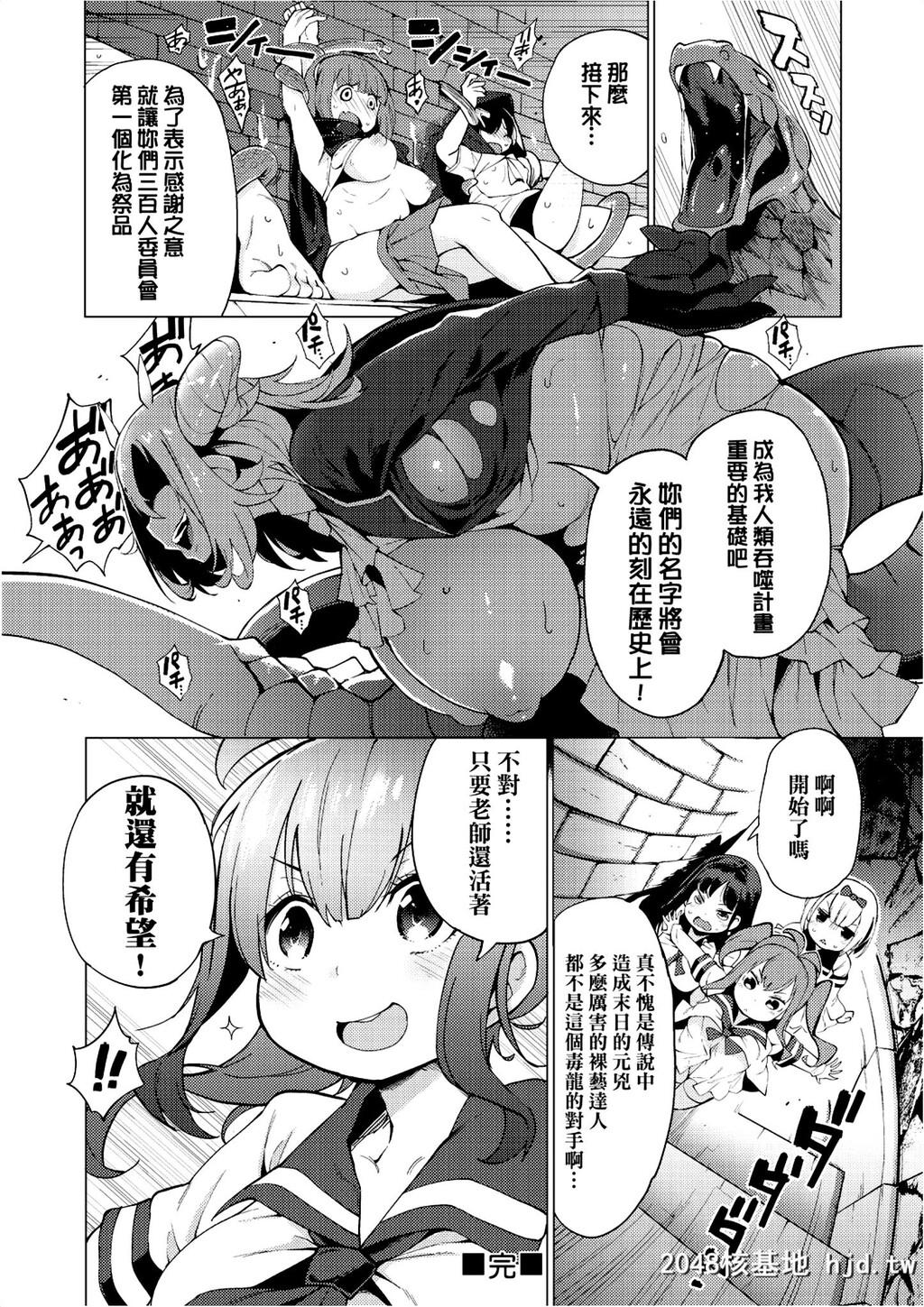 [けんじ]裸体芸术部!!第0页 作者:Publisher 帖子ID:31536 TAG:动漫图片,卡通漫畫,2048核基地