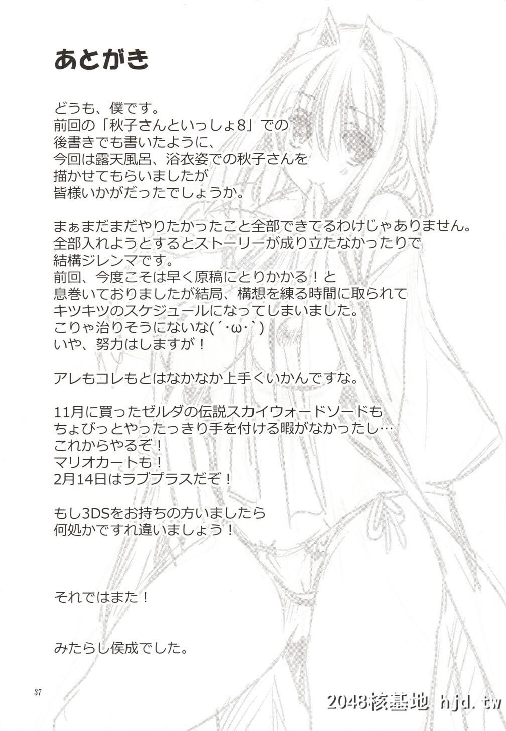 [みたらし倶楽部[みたらし侯成]]秋子さんといっしょ8~14第0页 作者:Publisher 帖子ID:31546 TAG:动漫图片,卡通漫畫,2048核基地