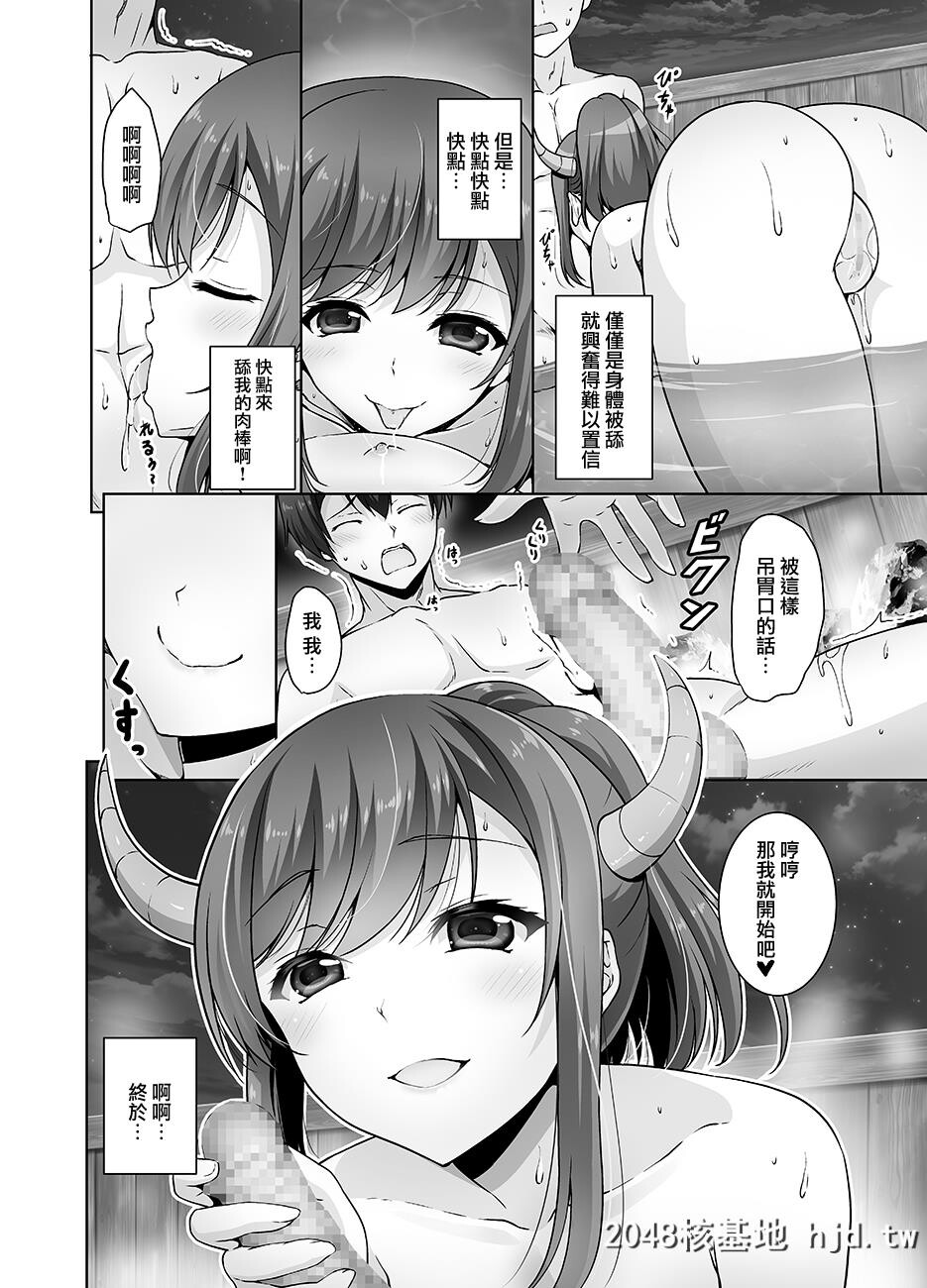 [REDCROWN[石神一威]]とってもHなサキュバスお姉ちゃんと温泉でしっぽりセックス第0页 作者:Publisher 帖子ID:31755 TAG:动漫图片,卡通漫畫,2048核基地