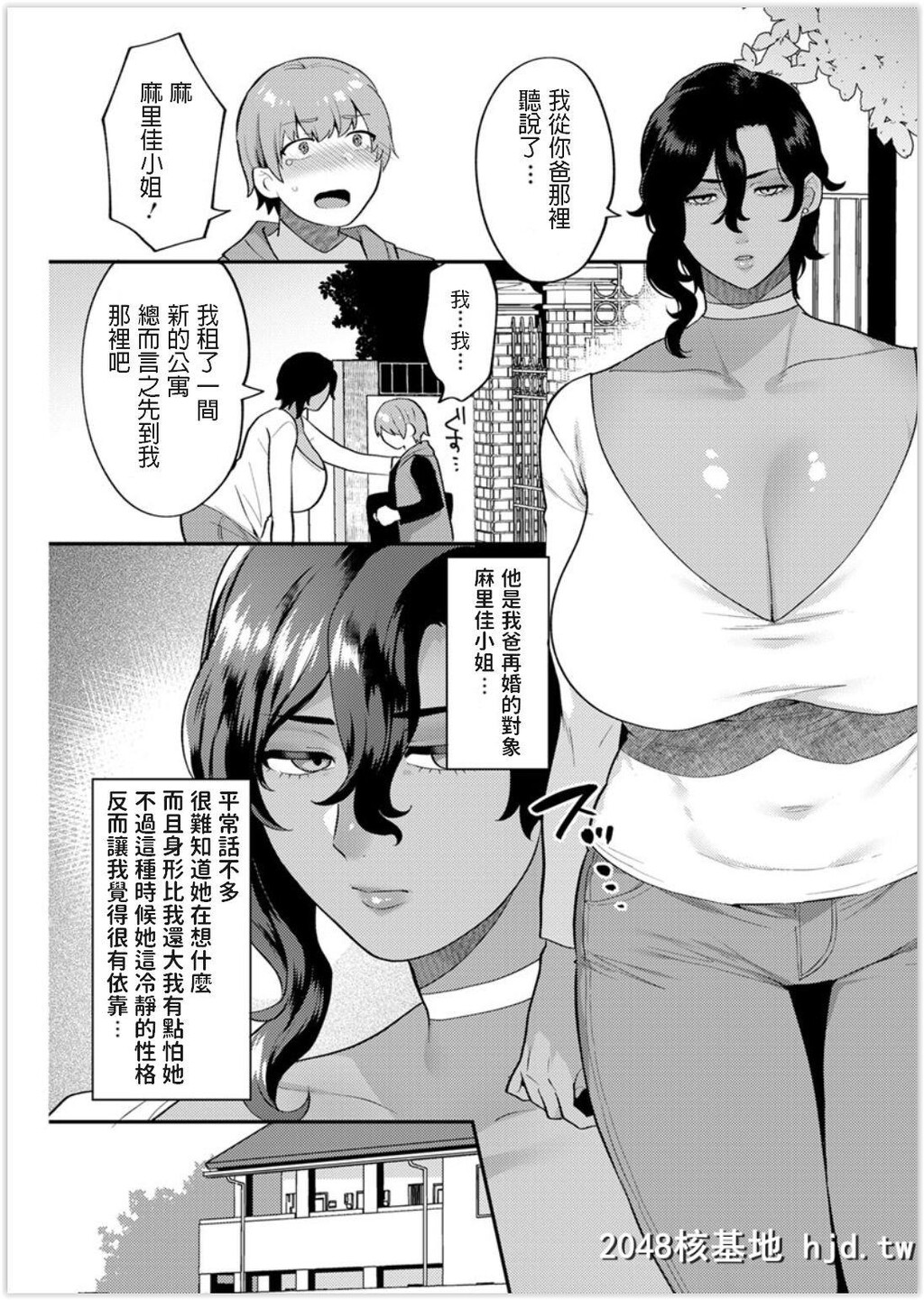 [十はやみ]ふたりぐらし前编第0页 作者:Publisher 帖子ID:31744 TAG:动漫图片,卡通漫畫,2048核基地