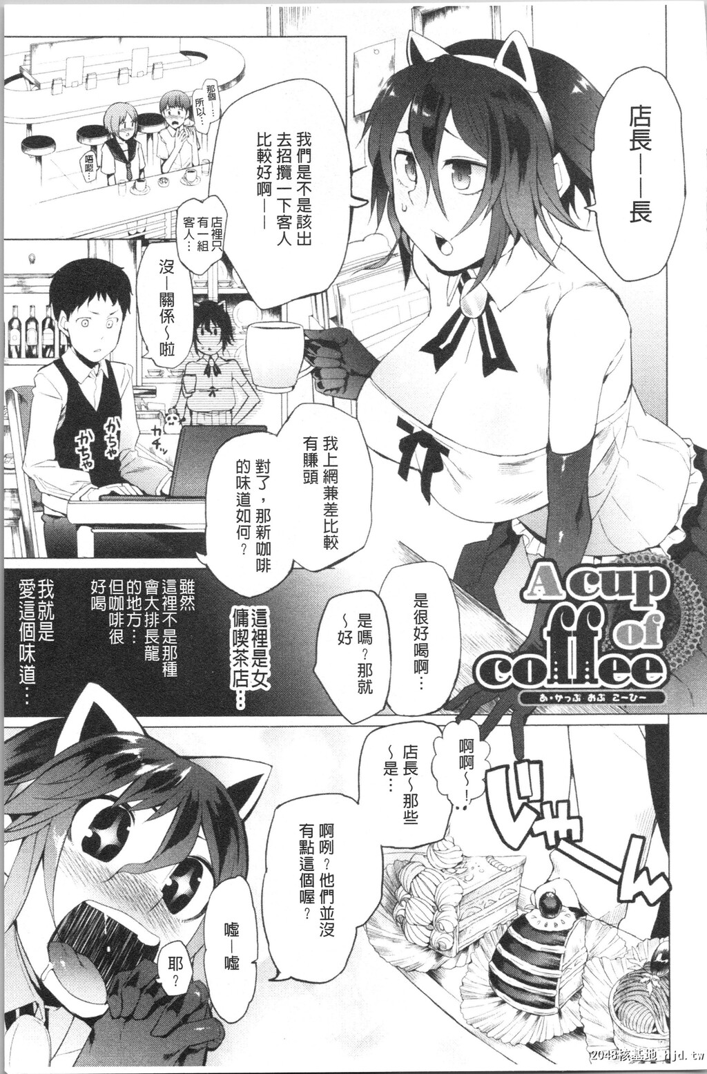 [川崎直孝]ついてきます！第0页 作者:Publisher 帖子ID:29873 TAG:动漫图片,卡通漫畫,2048核基地