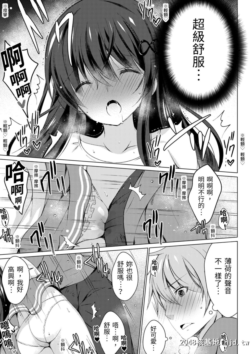 [vanilla]4LDK姉妹付き~无一文OK、ただし童贞に限る~4话第0页 作者:Publisher 帖子ID:29877 TAG:动漫图片,卡通漫畫,2048核基地