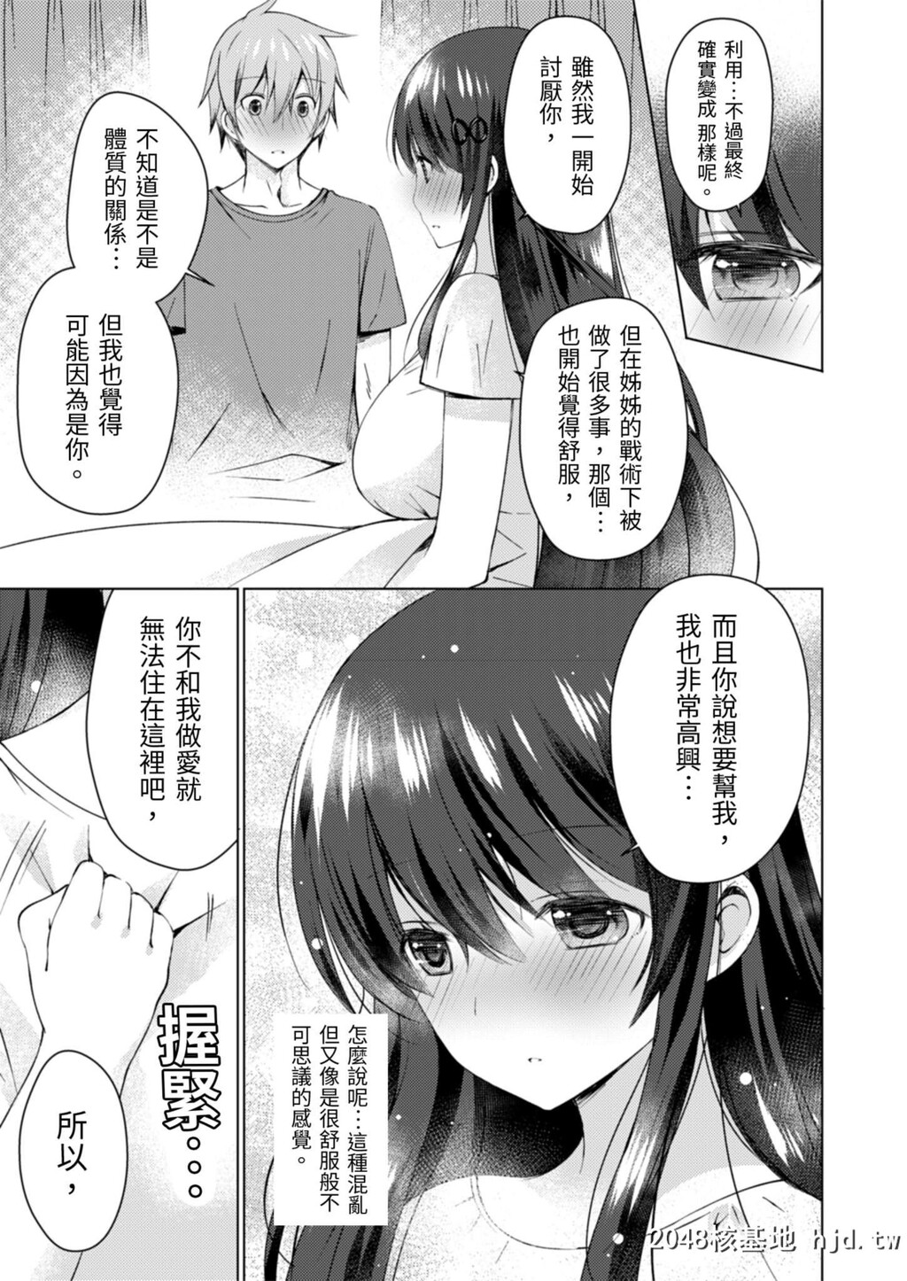 [vanilla]4LDK姉妹付き~无一文OK、ただし童贞に限る~5话第0页 作者:Publisher 帖子ID:30292 TAG:动漫图片,卡通漫畫,2048核基地