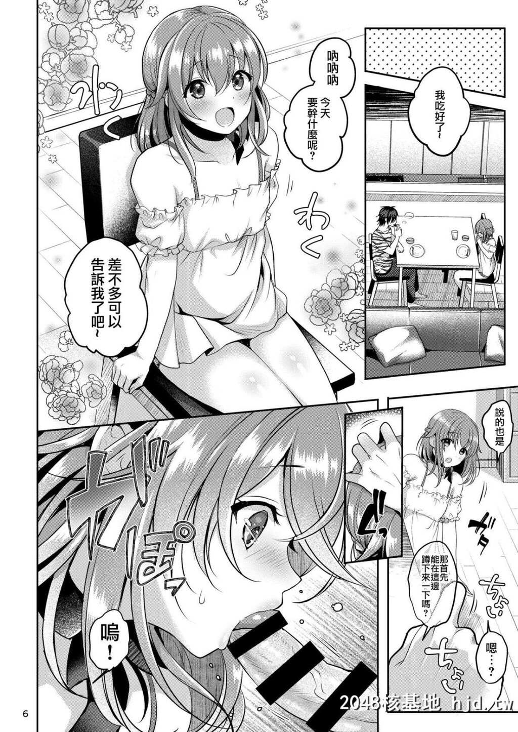 [かくこのか[めの子]]ぺっとらいふ～みうのおつかい～第1页 作者:Publisher 帖子ID:29656 TAG:动漫图片,卡通漫畫,2048核基地