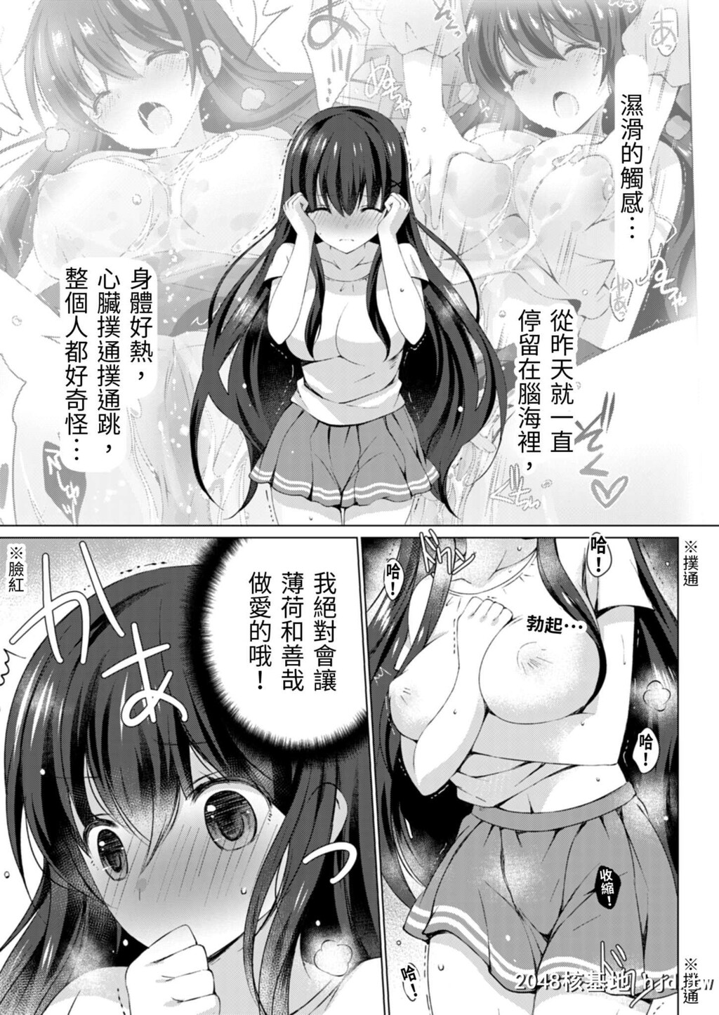 [vanilla]4LDK姉妹付き~无一文OK、ただし童贞に限る~4话第0页 作者:Publisher 帖子ID:29877 TAG:动漫图片,卡通漫畫,2048核基地