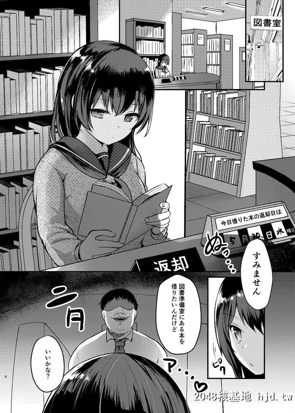 [ちうころね[ちうね]]僕の种付け学校性活2～図书委员の后辈编～第0页 作者:Publisher 帖子ID:30923 TAG:动漫图片,卡通漫畫,2048核基地