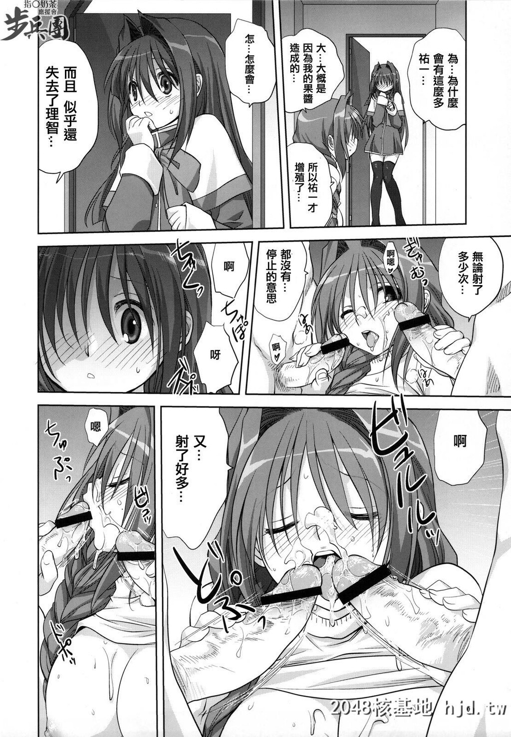 [みたらし倶楽部[みたらし侯成]]秋子さんといっしょ2~7第1页 作者:Publisher 帖子ID:30508 TAG:动漫图片,卡通漫畫,2048核基地