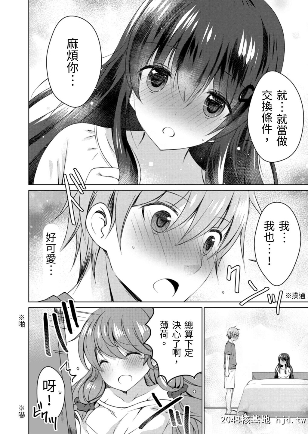 [vanilla]4LDK姉妹付き~无一文OK、ただし童贞に限る~5话第0页 作者:Publisher 帖子ID:30292 TAG:动漫图片,卡通漫畫,2048核基地