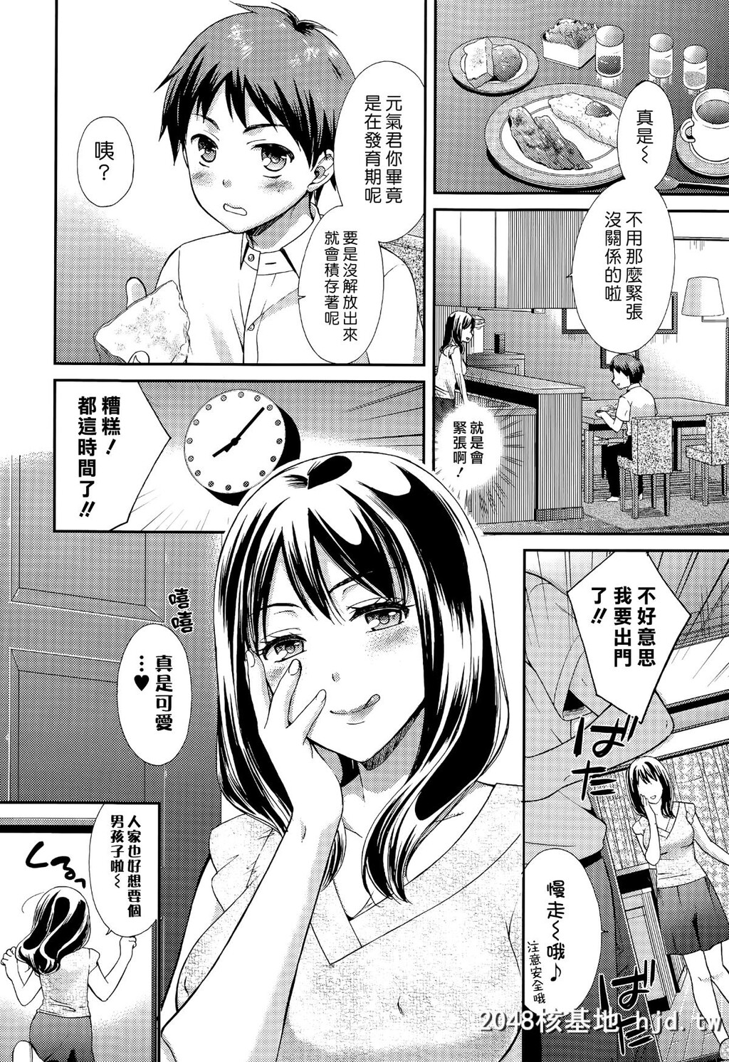 [大贯まくり]もえママ、元気！！[汉化组汉化组#223][18P]第0页 作者:Publisher 帖子ID:30705 TAG:动漫图片,卡通漫畫,2048核基地