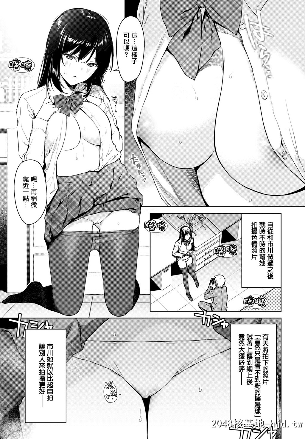 [うまくち醤油]秘め事セルフィズ第0页 作者:Publisher 帖子ID:29872 TAG:动漫图片,卡通漫畫,2048核基地