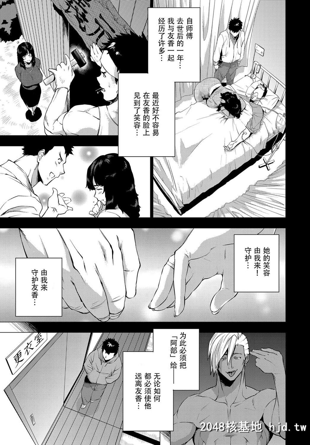 [越山弱衰[はよしねま]][师妻艶武][战栗的玻璃棒汉化][28P]第0页 作者:Publisher 帖子ID:29453 TAG:动漫图片,卡通漫畫,2048核基地