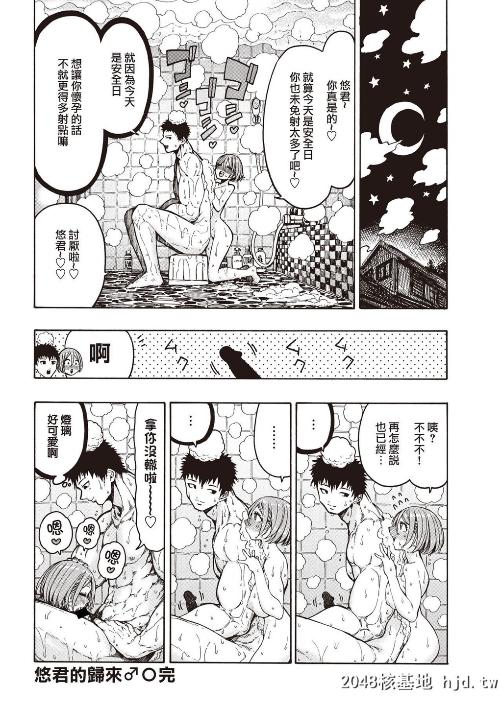 [昼寝]帰ってきたゆうくん♂第0页 作者:Publisher 帖子ID:30914 TAG:动漫图片,卡通漫畫,2048核基地