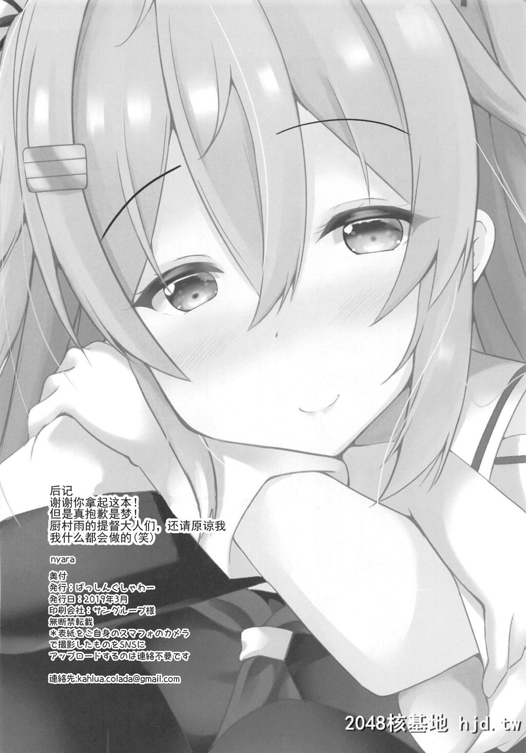 [ぱっしんぐしゃわー[nyara]]むらっ雨サンド第1页 作者:Publisher 帖子ID:30087 TAG:动漫图片,卡通漫畫,2048核基地