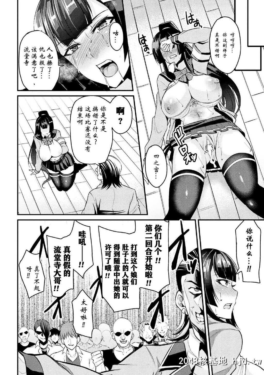 [仁志田メガネ]厳格委员长腹パン制裁!第0页 作者:Publisher 帖子ID:30505 TAG:动漫图片,卡通漫畫,2048核基地