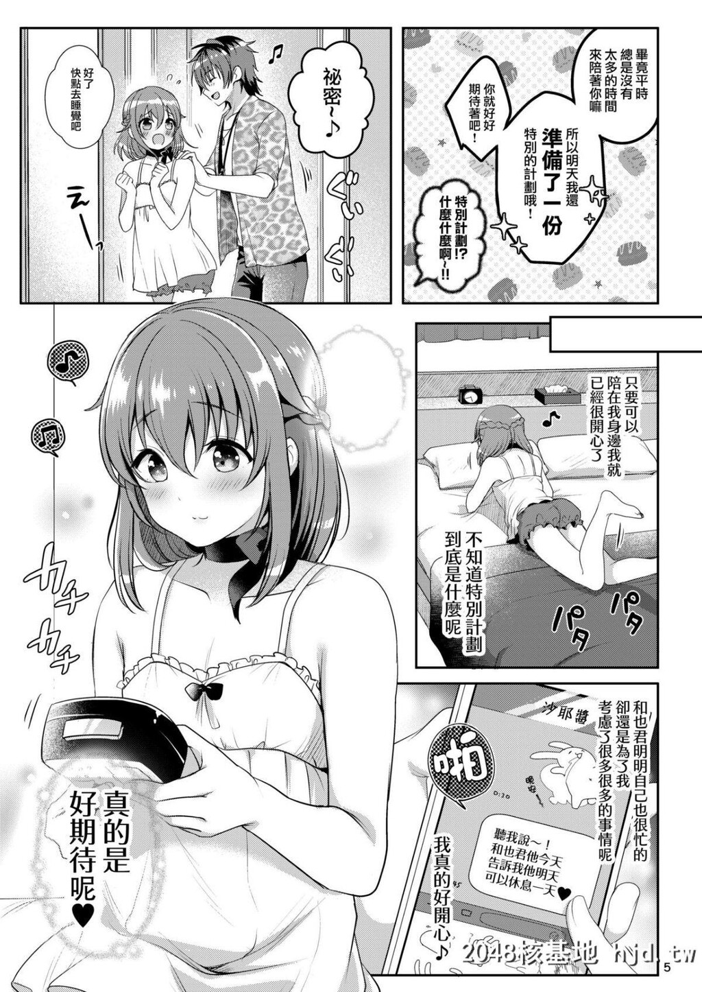 [かくこのか[めの子]]ぺっとらいふ～みうのおつかい～第1页 作者:Publisher 帖子ID:29656 TAG:动漫图片,卡通漫畫,2048核基地