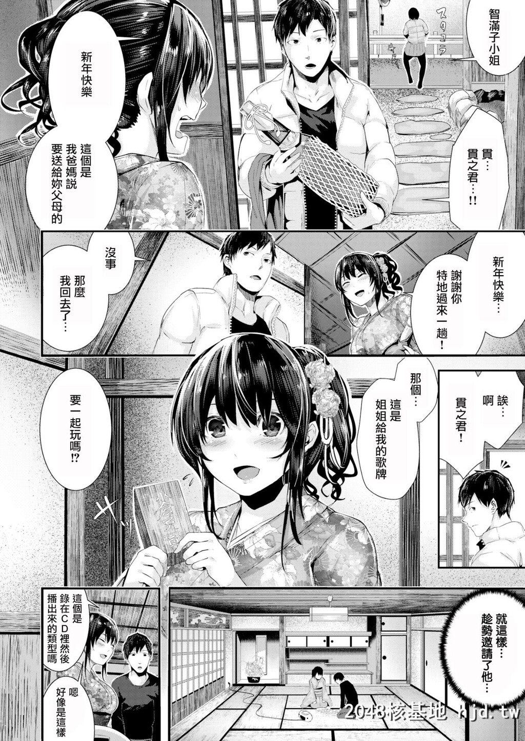 [牡丹もちと]お手つき！ひゃくんに一首[COMIC快楽天ビースト2018年2月号][无邪気汉化...第0页 作者:Publisher 帖子ID:29867 TAG:动漫图片,卡通漫畫,2048核基地