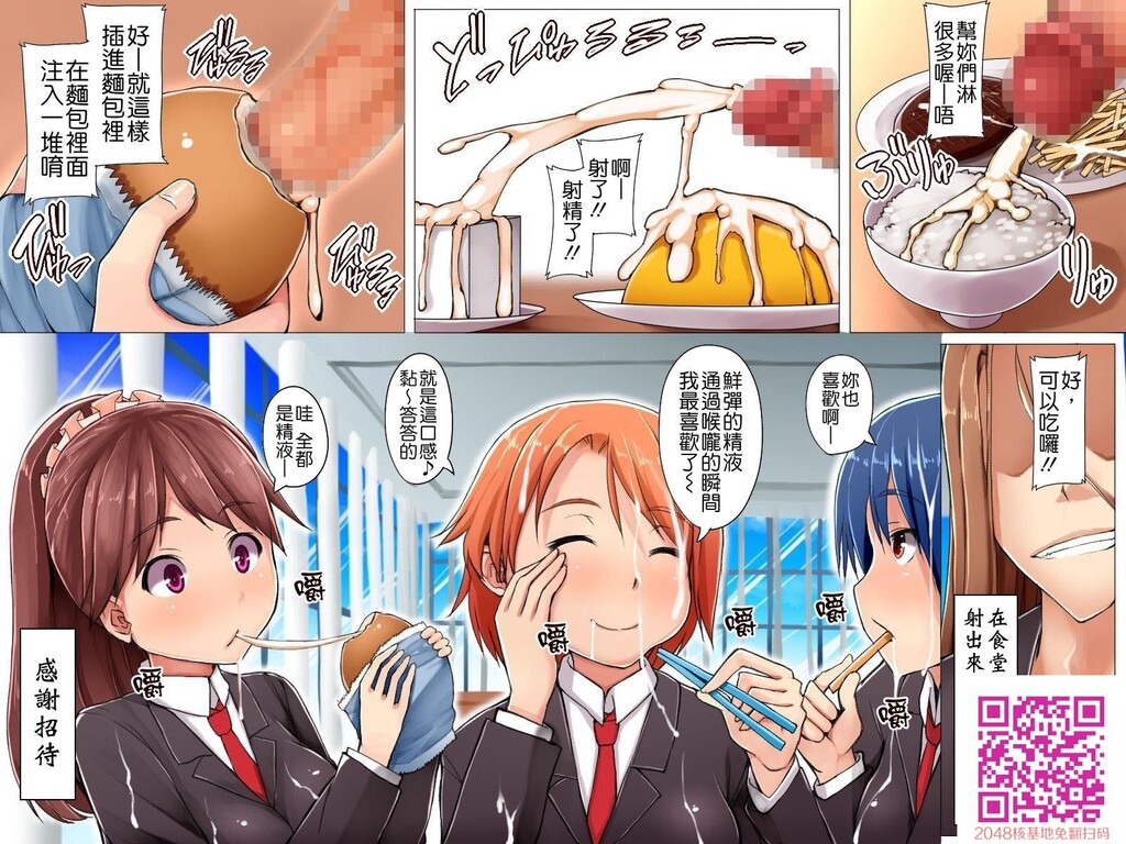 会社の常识変えちゃいました[30P]第0页 作者:Publisher 帖子ID:28380 TAG:动漫图片,卡通漫畫,2048核基地