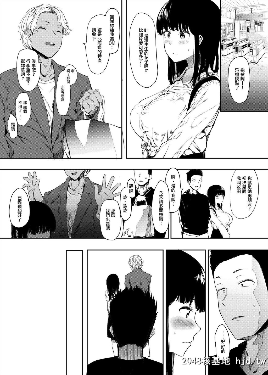 [ハチミン[えいとまん]]僕の彼女とセックスしてください第0页 作者:Publisher 帖子ID:28394 TAG:动漫图片,卡通漫畫,2048核基地