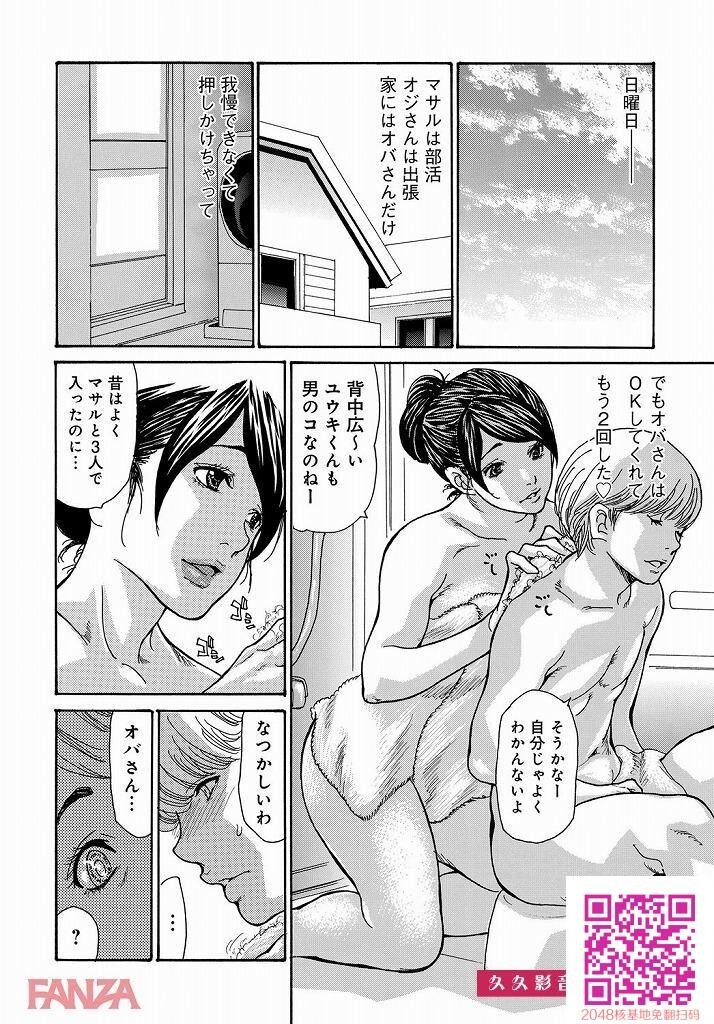 エロすぎて手が付けられない発情した美熟女がこちらです！！！[エロ漫画:マグナムX...[21P]第0页 作者:Publisher 帖子ID:28176 TAG:动漫图片,卡通漫畫,2048核基地