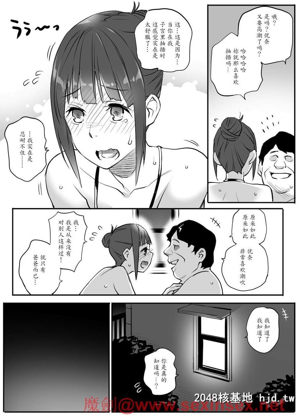 [チーム☆ラッキー]援●相手はお父さん…！？第0页 作者:Publisher 帖子ID:29231 TAG:动漫图片,卡通漫畫,2048核基地