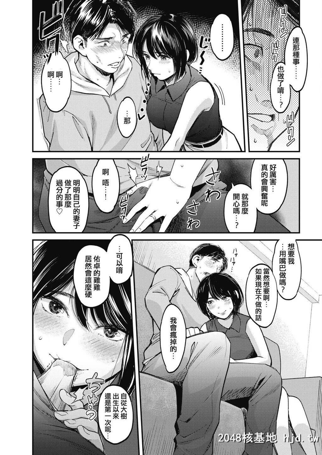 [坂上海]ネトラセ～妻のいちばん绮丽な日～第1页 作者:Publisher 帖子ID:28818 TAG:动漫图片,卡通漫畫,2048核基地