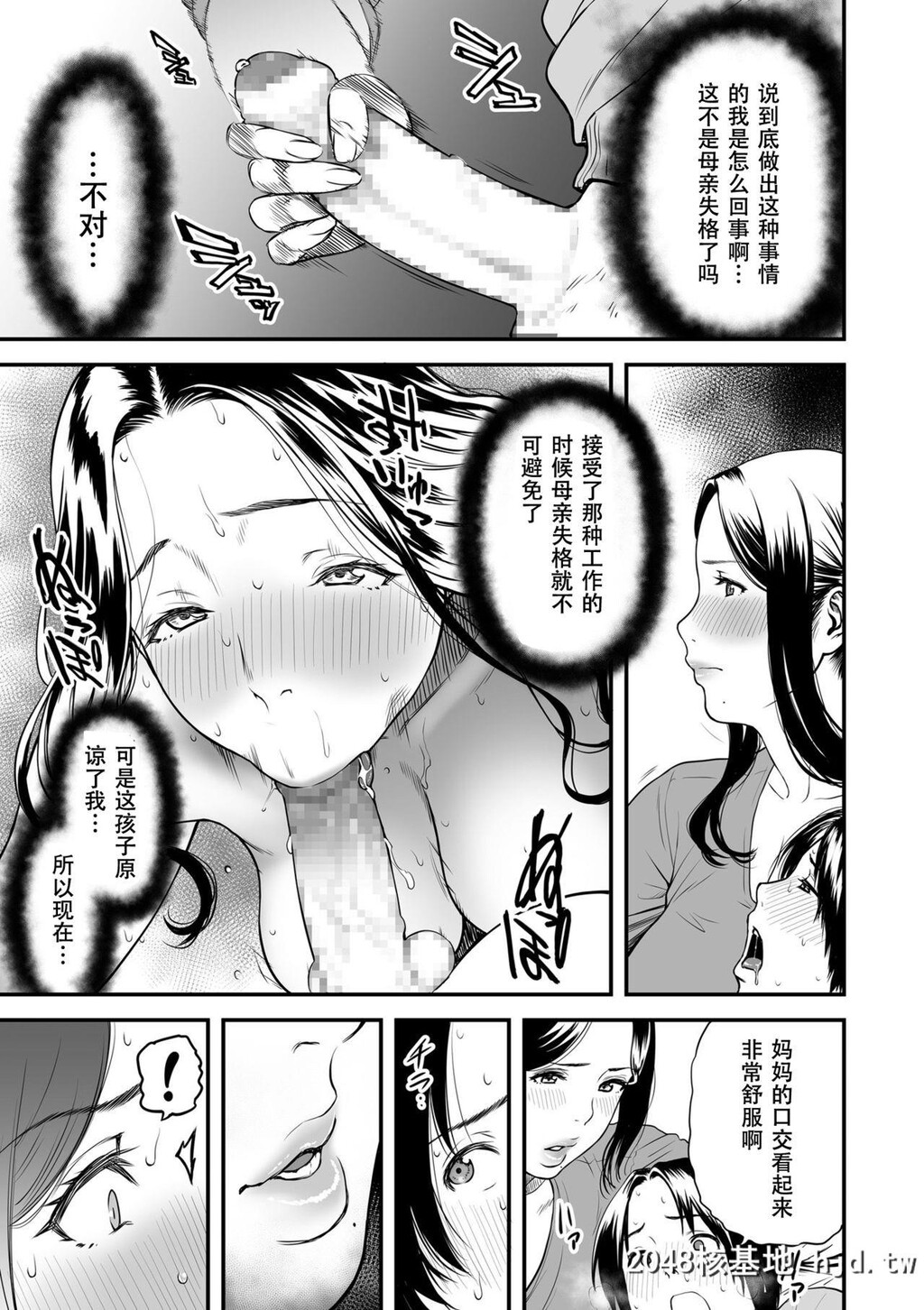 [葛笼くずかご]僕の母さんはAV女优。1第0页 作者:Publisher 帖子ID:28601 TAG:动漫图片,卡通漫畫,2048核基地