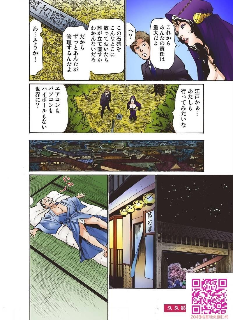 [八月薫]お江戸でエッチします!第三话[22P]第0页 作者:Publisher 帖子ID:27971 TAG:动漫图片,卡通漫畫,2048核基地