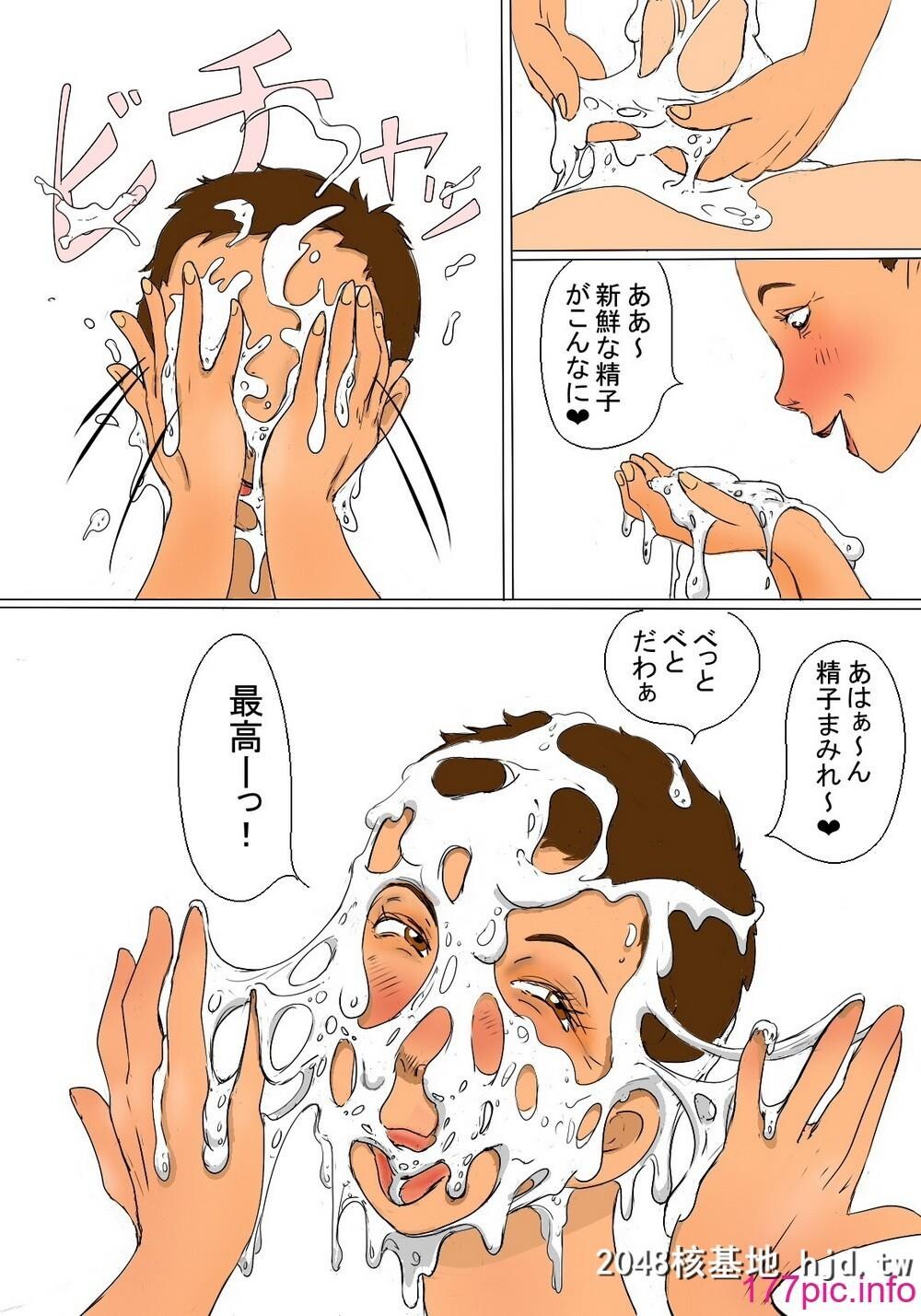 [ぜんまいこうろぎ]君枝の公衆トイレ性活第0页 作者:Publisher 帖子ID:29446 TAG:动漫图片,卡通漫畫,2048核基地