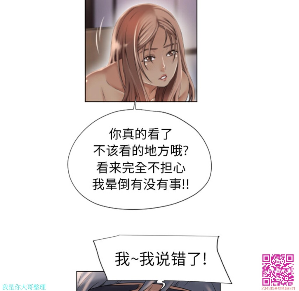 [韩漫]湿乐园#09[39P]第0页 作者:Publisher 帖子ID:27969 TAG:动漫图片,卡通漫畫,2048核基地