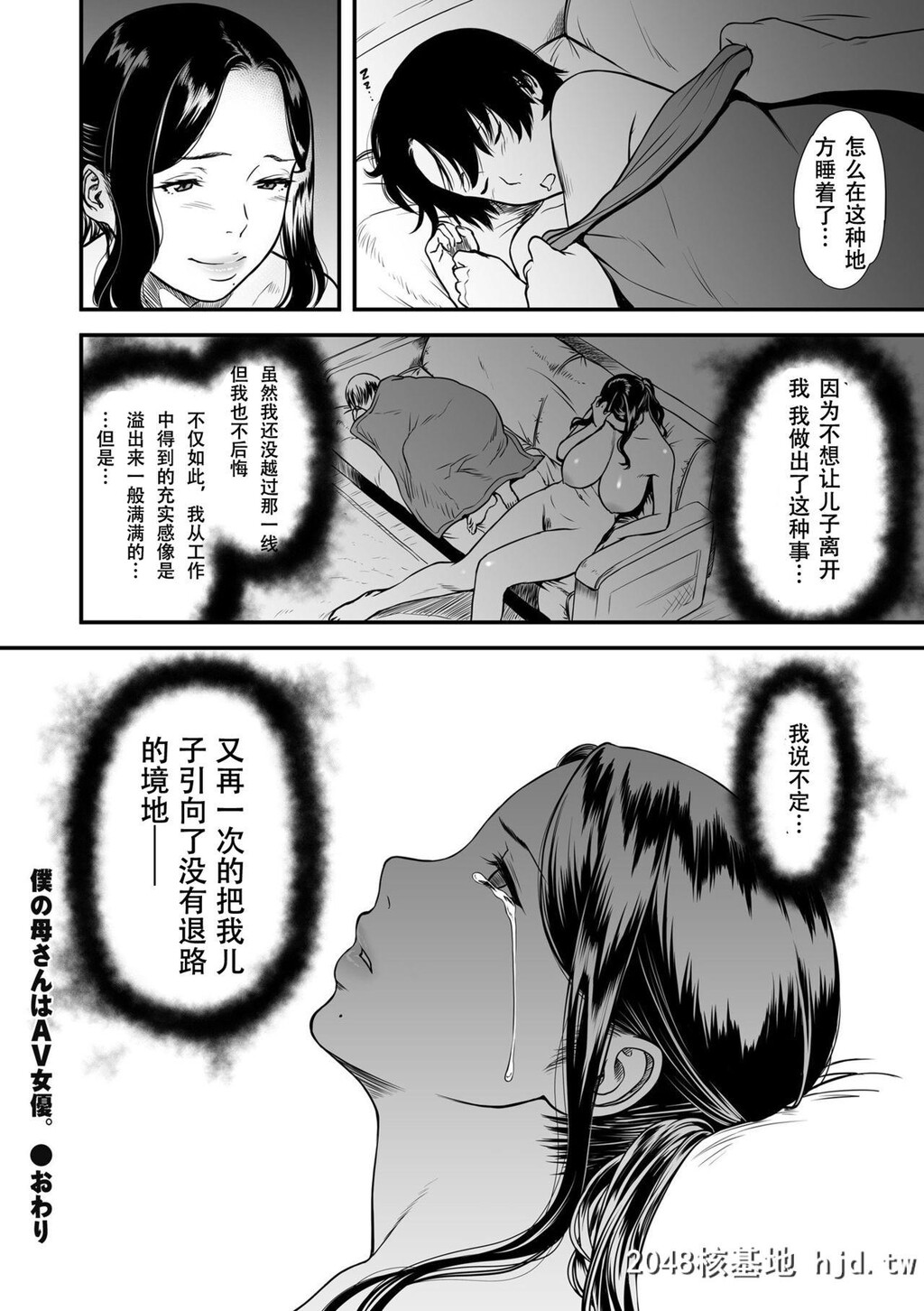 [葛笼くずかご]僕の母さんはAV女优。1第0页 作者:Publisher 帖子ID:28601 TAG:动漫图片,卡通漫畫,2048核基地