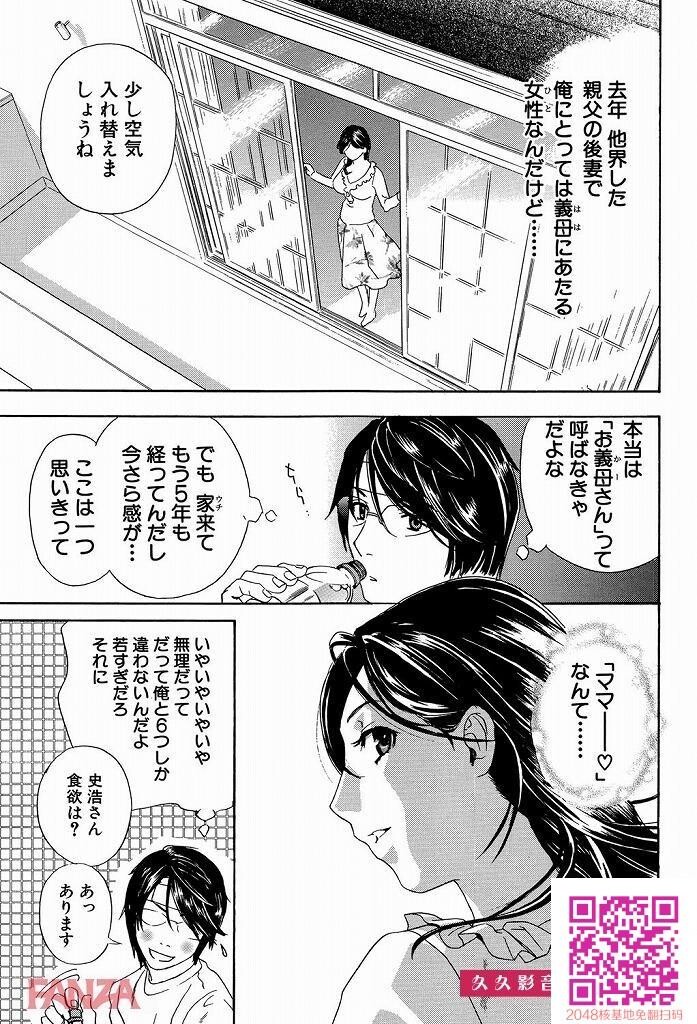 美人すぎる义母さんに画板で着なくなってしまった息子がついに！？[エロ漫画:イク...[31P]第0页 作者:Publisher 帖子ID:28171 TAG:动漫图片,卡通漫畫,2048核基地