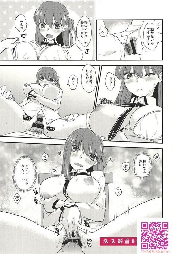 [Fate]桜「ここに…イキかけおまんこに挿れてくらさい…♡」桜が士郎の存在に気付...[29P]第0页 作者:Publisher 帖子ID:26727 TAG:动漫图片,卡通漫畫,2048核基地