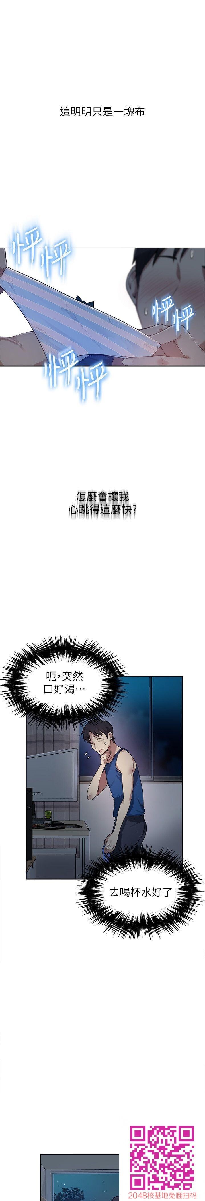 [中文][全彩][韩漫]秘密教学[第1话][55p]第0页 作者:Publisher 帖子ID:26514 TAG:动漫图片,卡通漫畫,2048核基地