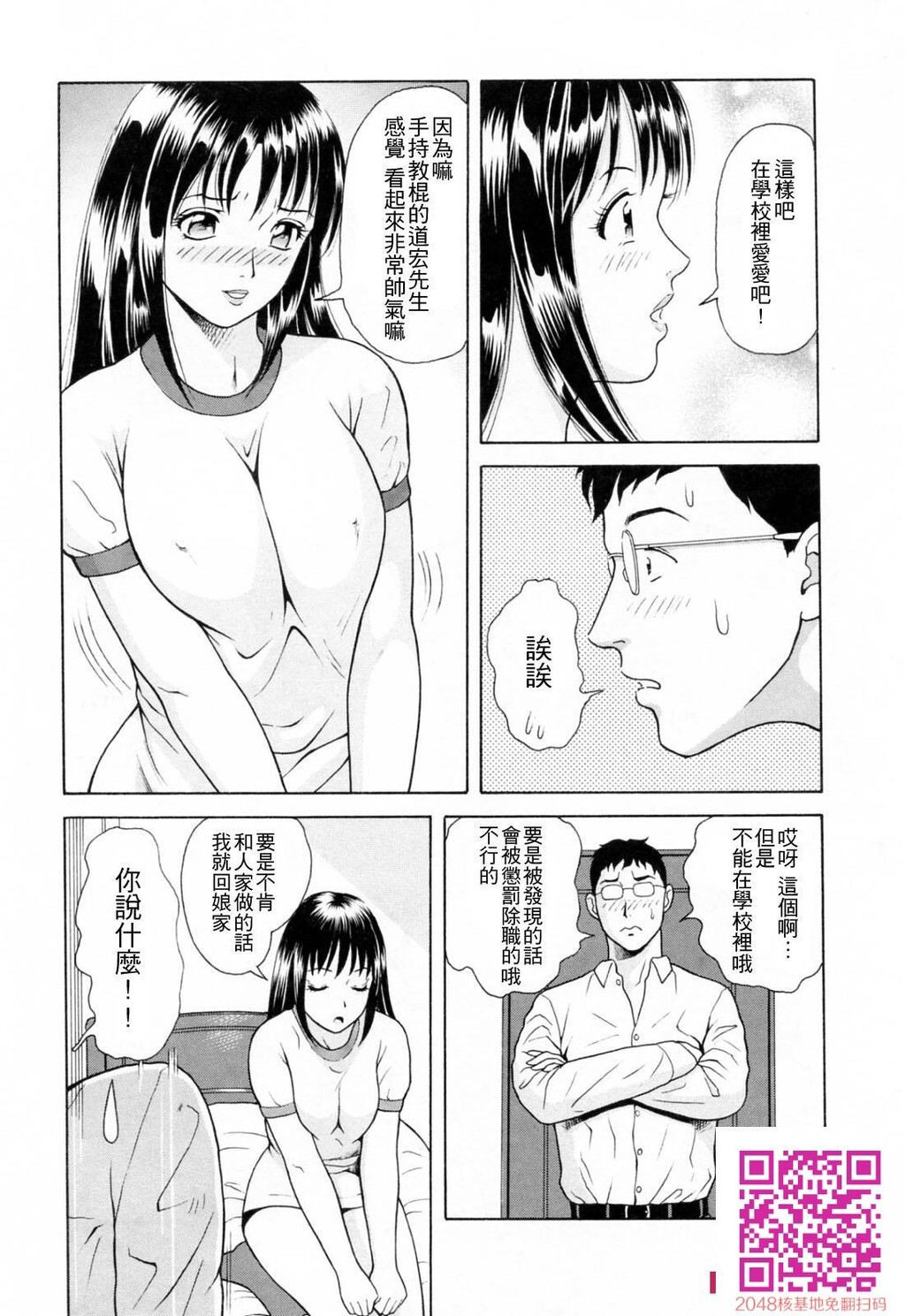 [ゆうきともか]诱惑という名の爱-情色卡漫[48p]第0页 作者:Publisher 帖子ID:26002 TAG:动漫图片,卡通漫畫,2048核基地