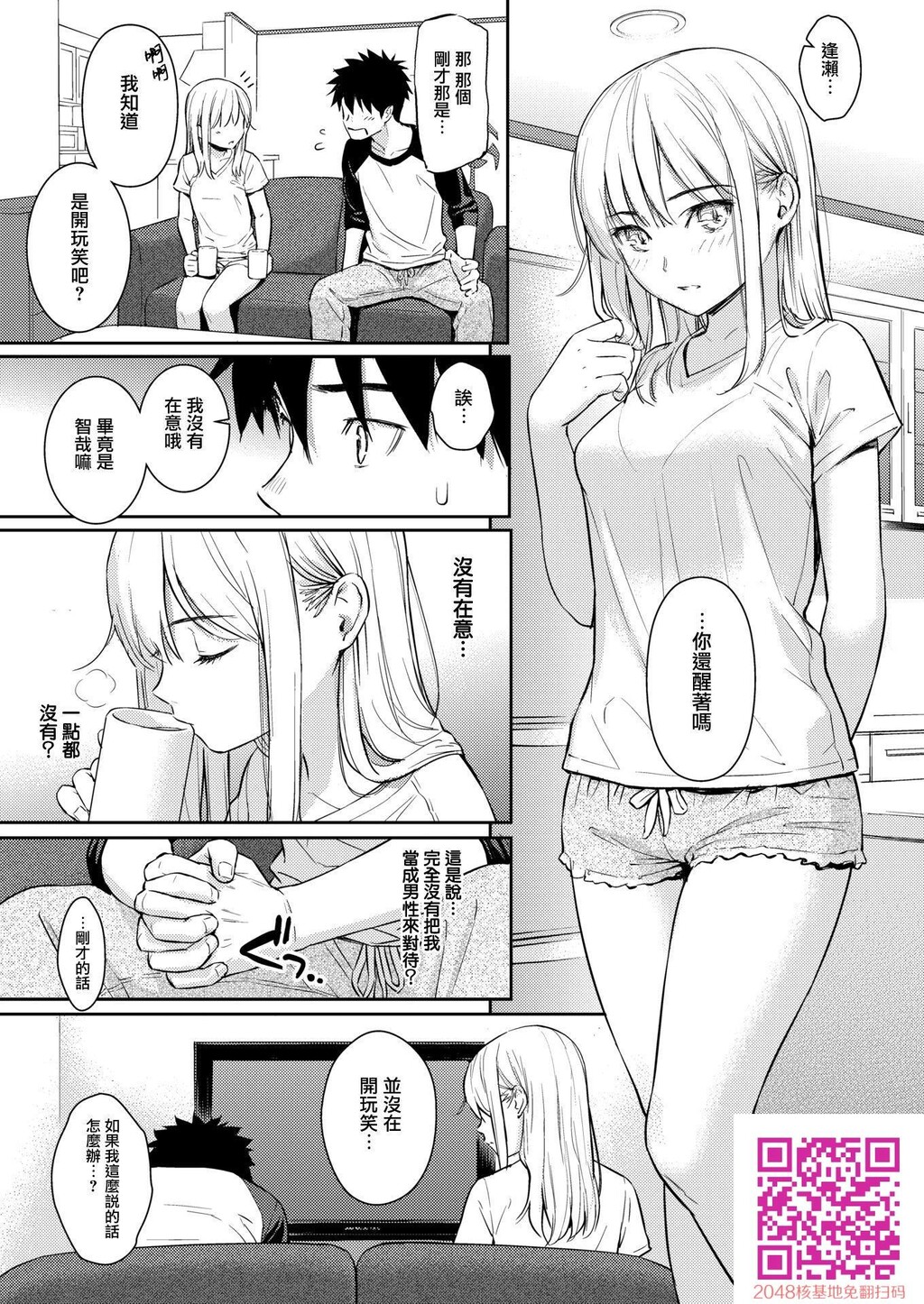 [ホムンクルス]YES,MyDarling[24P]第0页 作者:Publisher 帖子ID:27757 TAG:动漫图片,卡通漫畫,2048核基地