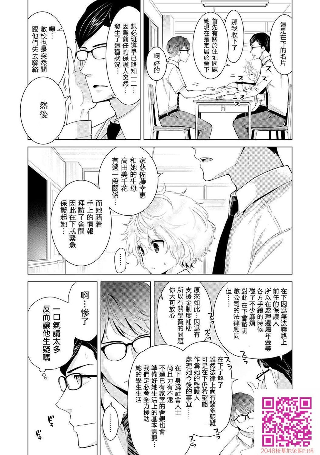 013[25p]第0页 作者:Publisher 帖子ID:26001 TAG:动漫图片,卡通漫畫,2048核基地