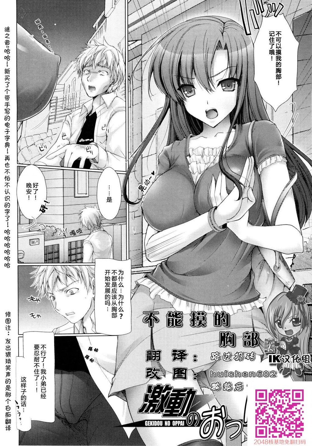 [日文]岛国成人漫画激动のおっぱ[20p]第0页 作者:Publisher 帖子ID:25790 TAG:动漫图片,卡通漫畫,2048核基地